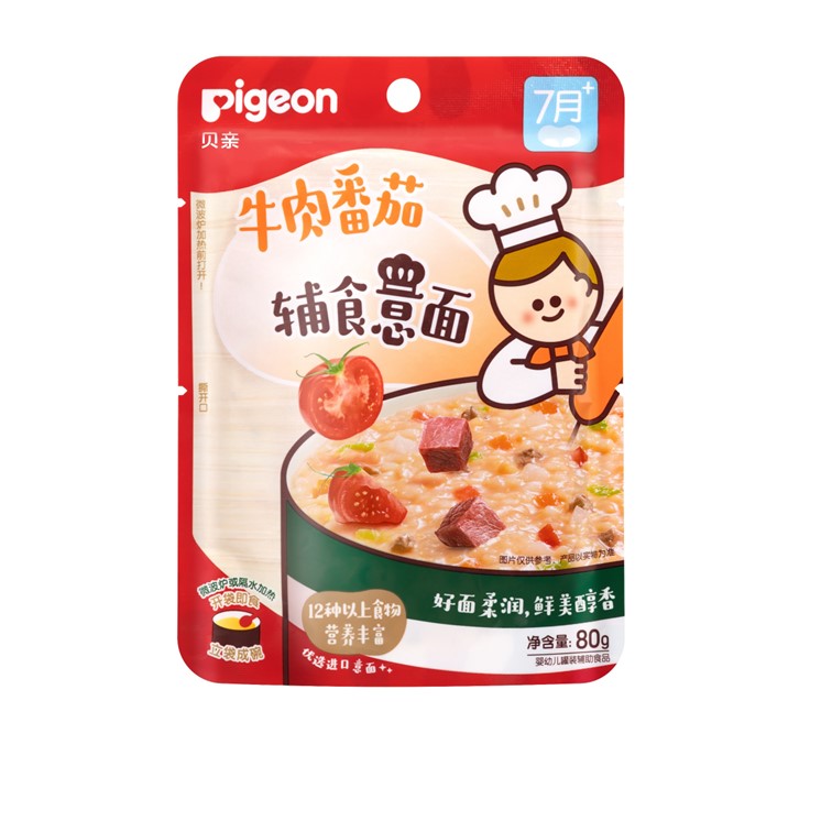 牛肉番茄辅食意面